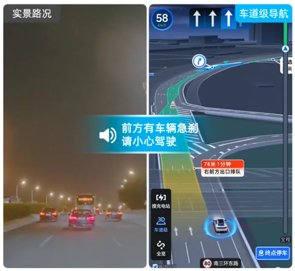 高德地图独家功能升级:车道级安全预警新增“前方有车辆急刹”、“无灯路口有来车”等