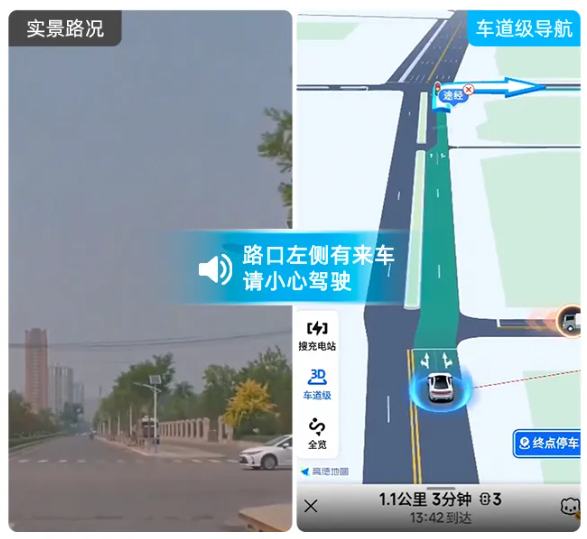 高德地图独家功能升级:车道级安全预警新增“前方有车辆急刹”、“无灯路口有来车”等