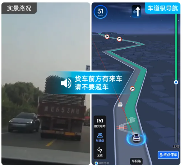 高德地图独家功能升级:车道级安全预警新增“前方有车辆急刹”、“无灯路口有来车”等