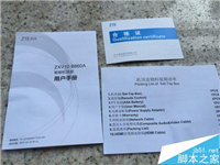 中兴ZXV10 B860A智能机顶盒怎么样?
