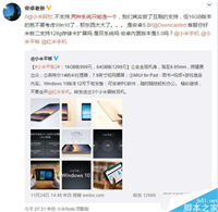 小米平板2安卓版可以刷win10吗?小米平板2安卓/Win10可互刷