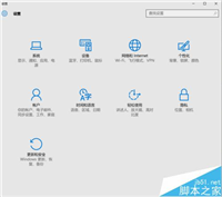 微软surface pro4屏幕旋转在哪里关闭?