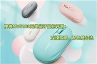 CHERRY MW5180鼠标怎么样? 樱桃MW5180无线蓝牙鼠标评测