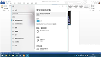 蓝牙键盘怎么使用? 电脑连接蓝牙键盘的教程