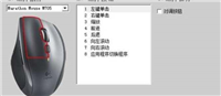 罗技鼠标怎么看生产日期并计算保修日期?
