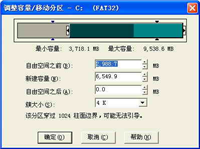 硬盘坏道修复白皮书