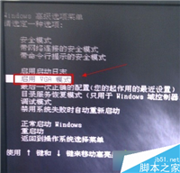 电脑重装系统后开机黑屏怎么办？电脑重装系统后开机黑屏的两种解决方法