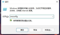 win11开机自启记事本怎么办？win11开机自启记事本解决方法