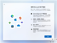 新版Win11怎么跳过联网安装？Win11跳过联网安装教程