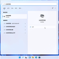 Win11如何查看设备驱动程序版本？