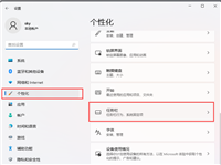 Win11右下角图标折叠不见了怎么办？Win11右下角图标折叠消失的两种解决方法