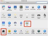 Mac修改用户名图文教程  如何修改MAC用户名