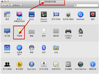 mac系统如何开启睡眠模式?苹果Mac睡眠设置详细教程