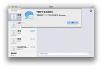 iMessage提示对方尚未开通iMessage解决方法