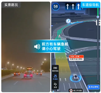 高德地图独家功能升级:车道级安全预警新增“前方有车辆急刹”、“无灯路口有来车”等