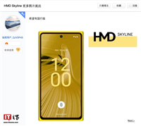 诺基亚 Lumia 920“复活”,聚碳酸酯黄色版 HMD SkyLine 手机海报曝光