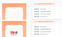 10W 充电、720p 屏幕,真我 realme 新款 RMX3995 / 3996 手机入网