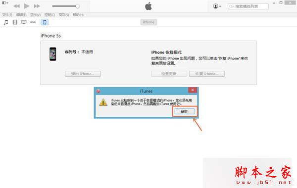 苹果ios8.1.3升级教程附ios8.1.3固件下载