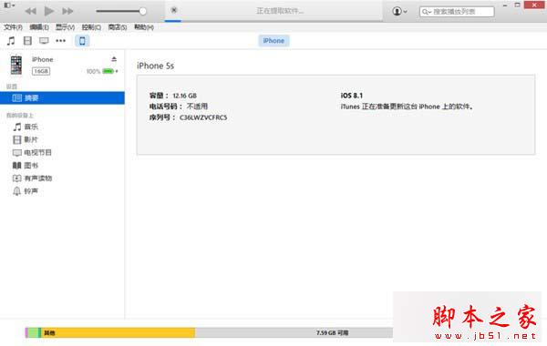 苹果ios8.1.3升级教程附ios8.1.3固件下载