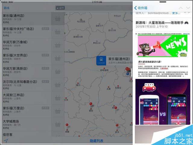 ipad mini 4怎么样 国行版ipad mini 4详细评测