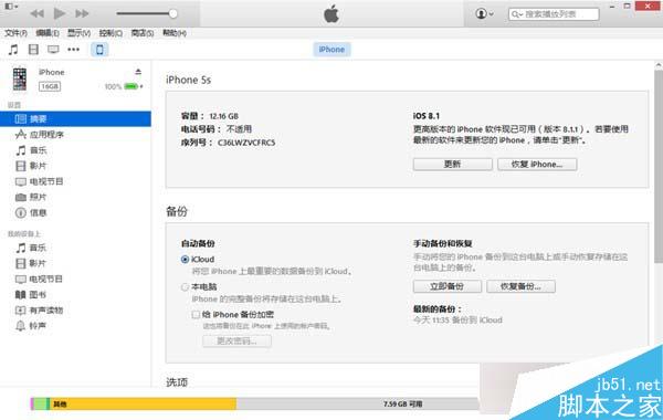 苹果ios8.1.3升级教程附ios8.1.3固件下载