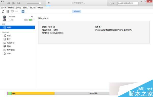 苹果ios8.1.3升级教程附ios8.1.3固件下载