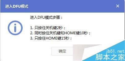 苹果ios8.1.3升级教程附ios8.1.3固件下载