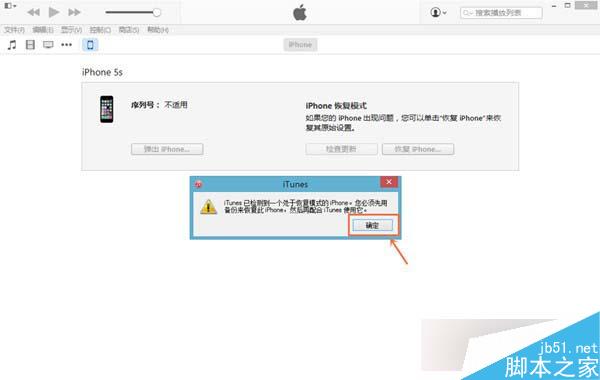 苹果ios8.1.3升级教程附ios8.1.3固件下载