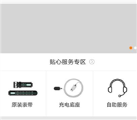小天才电话手表怎么设置24小时制的方法介绍