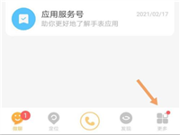 小天才电话手表如何开启上课禁用?小天才电话手表开启上课禁用教程