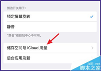 iPad一直提示ios9.1更新可以安装该怎么删除? 