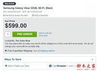 三星平板Galaxy View开启预订 32GB的Wi-Fi版售价3805元