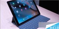 iPad Pro真悲催：尺寸过大 不能免费使用Office