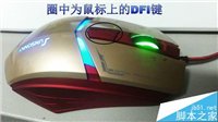 鼠标移动速度突然变慢怎么办?