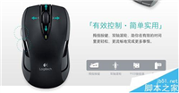 罗技m546无线鼠标怎么样? 罗技m546开箱测评