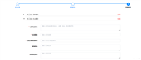 vue element实现多个Formt表单同时验证
