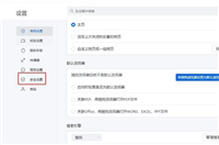 搜狗浏览器怎么安全浏览网页? 搜狗浏览器开启安全网址检测的教程