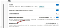 Edge浏览器如何设置超分辨率 Edge浏览器设置超分辨率视频增强的方法