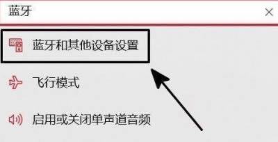 红米buds3怎么连接电脑?红米buds3连接电脑教程