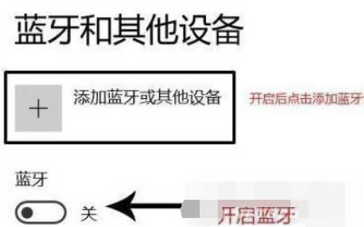红米buds3怎么连接电脑?红米buds3连接电脑教程