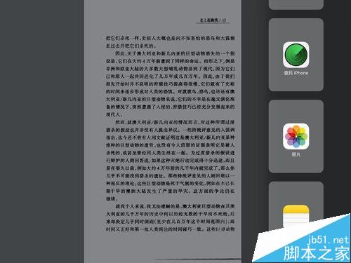 ios9.0分屏的使用方法
