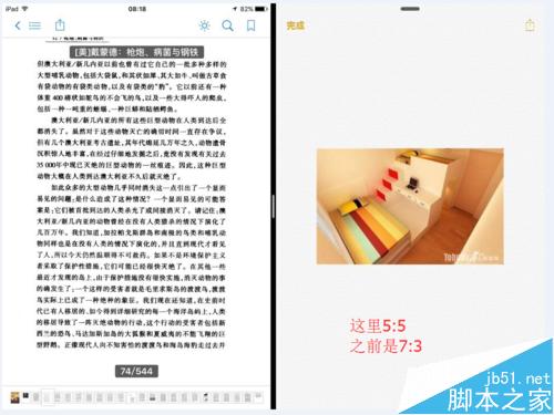 ios9.0分屏的使用方法