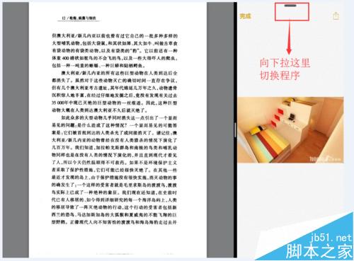ios9.0分屏的使用方法