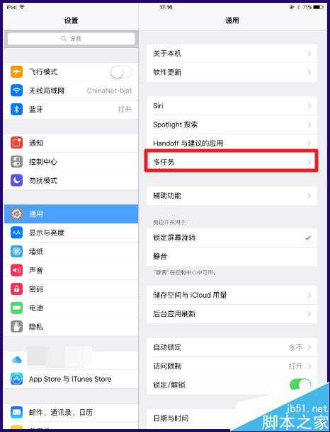 ipad怎么分屏 ios9分屏怎么用