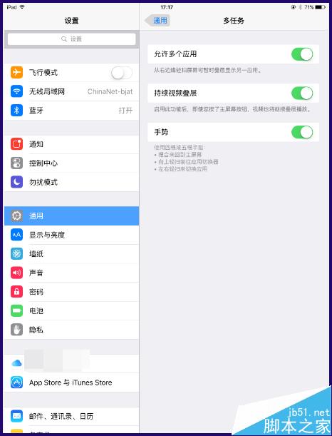ipad怎么分屏 ios9分屏怎么用