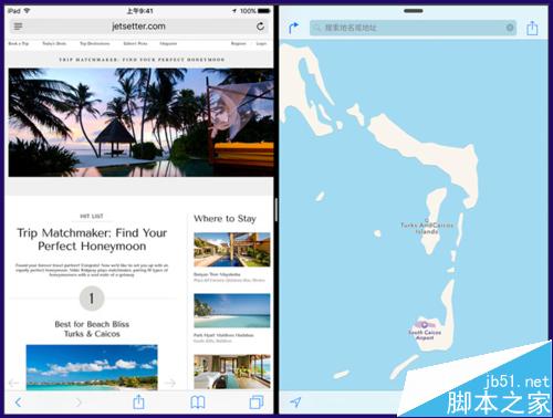 ipad怎么分屏 ios9分屏怎么用