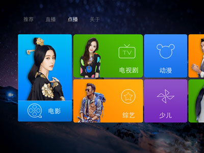 电视直播聚合软件