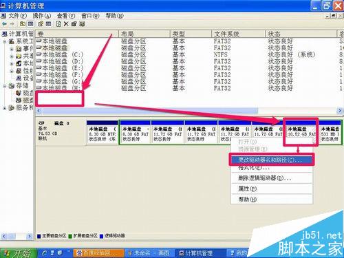 电脑好几个本地磁盘都不见了如何恢复