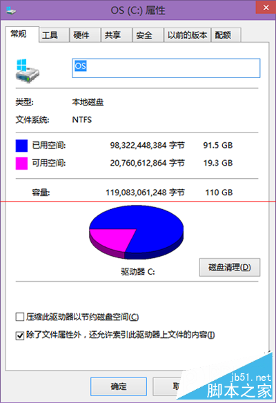 硬盘分区空间优化助手使用方法