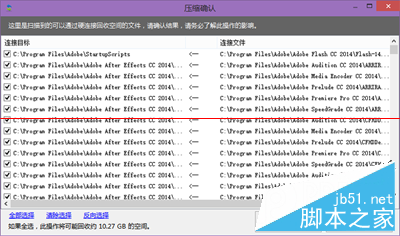 硬盘分区空间优化助手使用方法